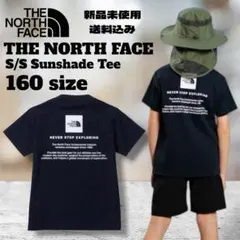 THE NORTH FACE Sunshade Tee 160サイズ 新品未使用