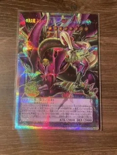 四天の龍 スターヴ・ヴェノム・フュージョン・ドラゴン プリシク