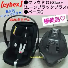 2026年最新】cybex トラベルシステムの人気アイテム - メルカリ