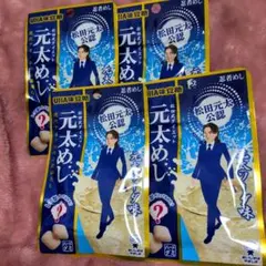 元太めしチャーム 忍者めし Travis Japan 松田元太 - メルカリ