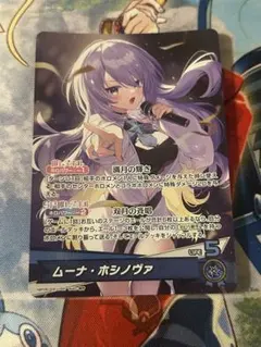 ホロライブカードゲーム ムーナ・ホシノヴァ OSR 推しホロメン リーダー