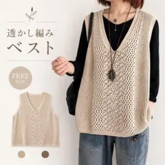 ベスト　ジレ　ベージュ　重ね着　秋　ニットベスト