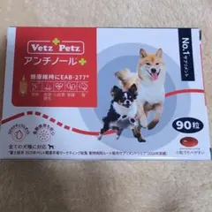 2026年最新】アンチノール犬用 90粒の人気アイテム - メルカリ
