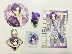 ブルーロック 御影玲王 グッズ 5点セット まとめ売りのサムネイル