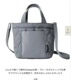 素敵なあの人 12月号 付録