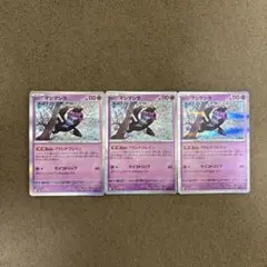 マシマシラ 3枚　セット