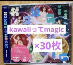 FRUITS ZIPPER kawaiiってmagic 30枚セット