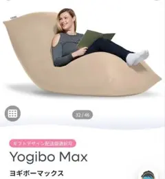 【大阪引取り指定】yoibo max マックス ライトグレー 　ヨギボー