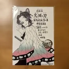 鬼滅の刃 無限城編 第一章 猗窩座再来 入場者特典 第11弹