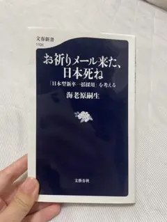お祈りメール来た、日本死ね 「日本型新卒一括採用」を考える