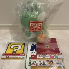一番くじ　スーパーマリオ　 ヨッシー ぬいぐるみ ラストワン賞　おまけ付