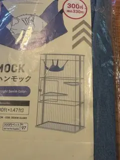 DAISO キャットハンモック ライトデニム色のサムネイル