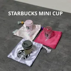 【極美品】Starbucks ミニカップ　まとめ　巾着付きのサムネイル