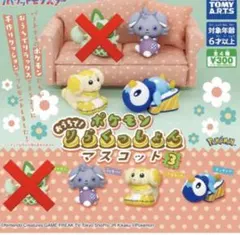 【新品未開封】ポケモン おうちで！りらくっしょんマスコット　3点セット