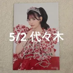 FRUITS ZIPPER 月足天音 ポストカード 2枚 アリーナツアー - メルカリ