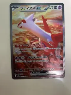 PSA10ラティアスex SAR スカーレット&バイオレット - メルカリ