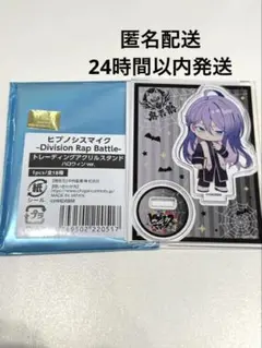 ヒプマイ　レペゼンマルイ2025 寂雷　アクスタ