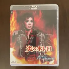 雪組 梅田芸術劇場公演 炎のボレロ/Music Revolution!-New… 雪組公演 『炎のボレロ』『Music Revolution! -New Spirit