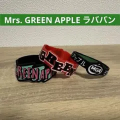 は*く様 Mrs. GREEN APPLE ラバーバンド ミセス レア グッズ