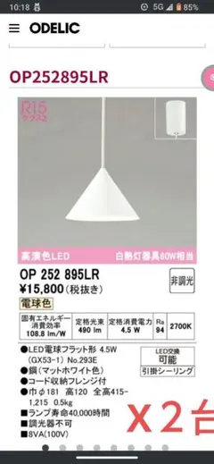 まさとし様専用】ODELIC OP 252 546LR シーリングライト - メルカリ