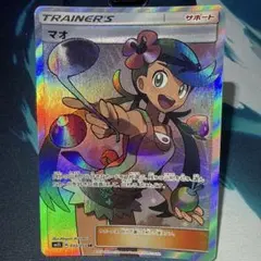 マオ SR サン&ムーン 拡張パック アローラの月光 キラ 055/050 - メルカリ