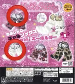 2026年最新】キティ レトロ キーホルダーの人気アイテム - メルカリ