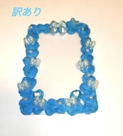 青いリボンと星の装飾 B８ ホイップデコ トレカケース