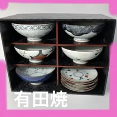 【未使用】有田焼　小皿付　飯碗揃（裏印　千窯）　絵変り 専用木箱入り