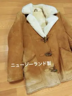 ニュージーランド製 G.L. BOWRON 極上ムートンコート ジャケット