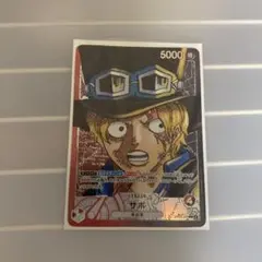 ワンピースカード 新時代の主役 サボリーダーパラレル