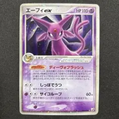 【PSA8】エーフィex 2005 041 アンリミ ADV 2025年最新】エーフィex 041/106の人気アイテム - メルカリ