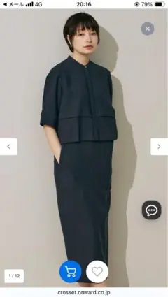 ICB ワンピース 新品 ワンピース 美品 23区 アンタイトル L