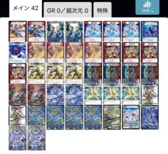 ラッカゴスペル　高レート ラッカゴスペル 高レート デッキ ラッカゴスペル 高レート デッキ