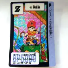 ドラゴンボール カードダス 85 孫悟飯 - メルカリ