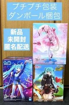 【未開封】初音ミク フィギュア 3点 セット まとめ売り 桜ミク ガンダム