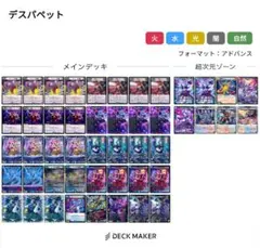 青黒デスパペットデッキ cs優勝構築 - メルカリ