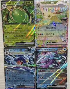 ポケモンカードゲーム RRレア 4枚セット