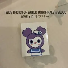 TWICE THIS IS FOR LOVELY ID 証明写真　サブリー