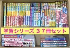 【最終価格】児童書 学習本 ３7冊セット まとめ売り ドラえもん、コナン