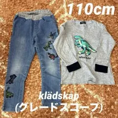 klädskåp(グレードスコープ)ロンT&ボトムスセット