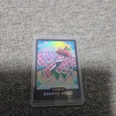 ONE PIECE カードゲーム ドン!! +1000ペガバンク