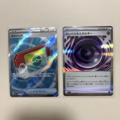 ポケパッドSR テレパス超エネルギー2枚セット　ポケモンカード ムニキスゼロ