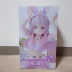 お兄ちゃんはおしまい！ One-Seventh 緒山まひろ パステルバニー②