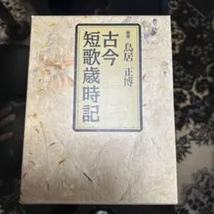 算命学教材【位相法の全て】 - メルカリ