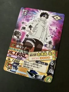 NARUTOカードゲーム 油女シノ 寄壊蟲の術 2枚セット - メルカリ