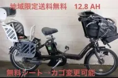電動アシスト自転車 チャイルドシート付き 前後乗せ可能のサムネイル