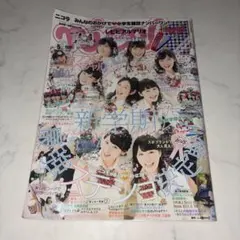 雑誌 ニコラ 久間田琳加 鈴木美羽 清原果耶 南沙良 永野芽郁 香音 溝部