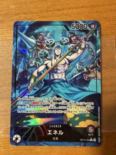 ONE PIECE CARD GAME エネル リーダーパラレル