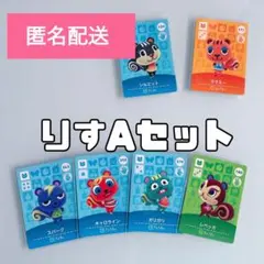 どうぶつの森 amiiboカード りすAセット 6枚