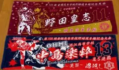 北海道日本ハムファイターズ 杉谷拳士 応援タオル 6枚セット 北海道日本ハムファイターズ 杉谷拳士 応援タオル 6枚セット - メルカリ